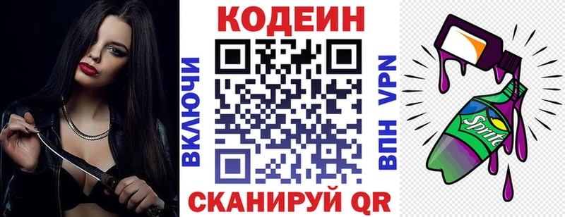 Кодеин Purple Drank  купить наркотик  Чекалин 
