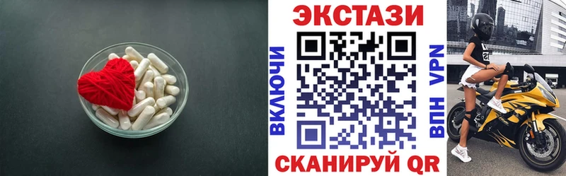 купить наркоту Чекалин ЭКСТАЗИ круглые